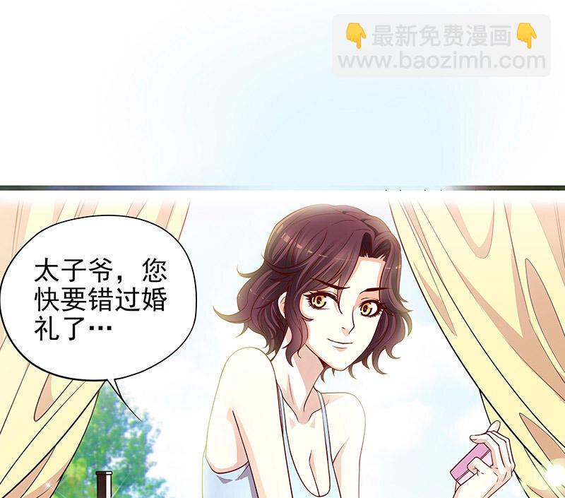 嘿嘿嘿总裁的101种方法 - 1 第1话 一晚滋味如何？ - 5