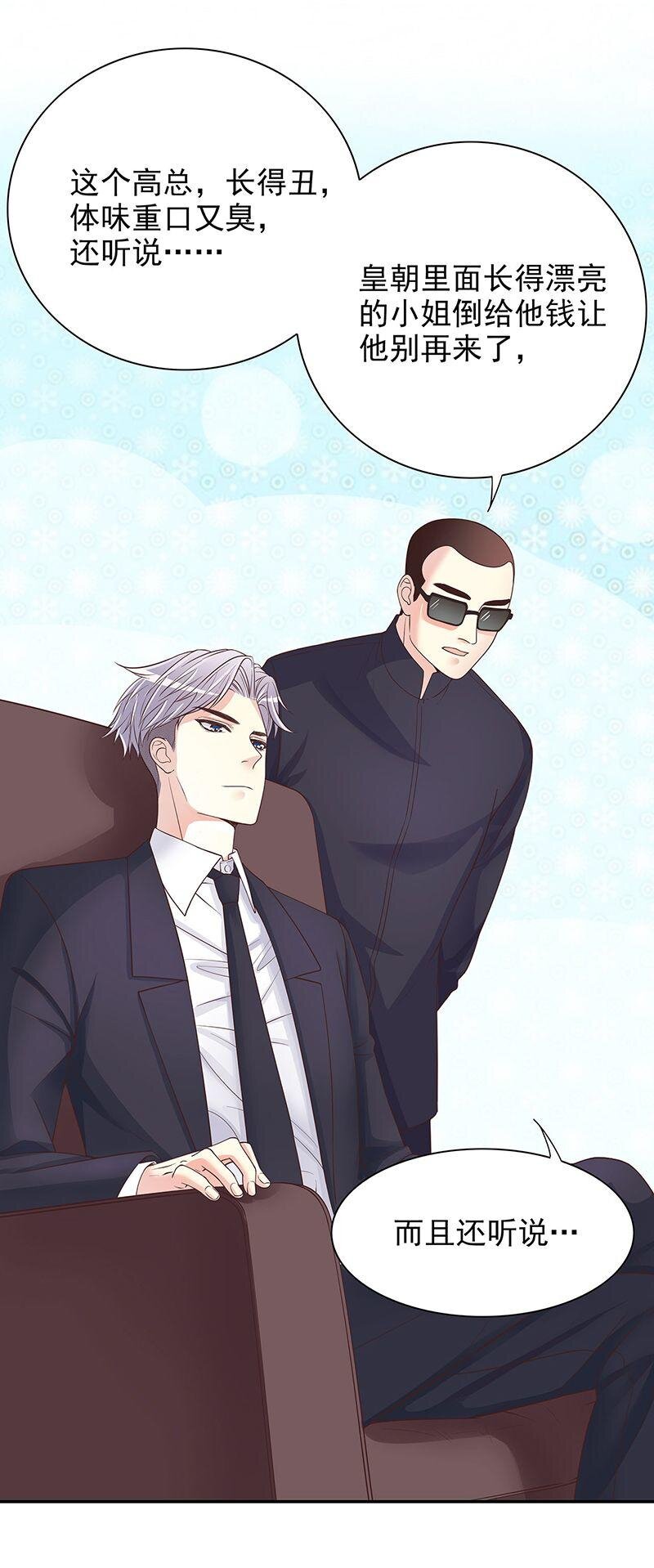 16 第16话 姐夫，我是念念-第11话