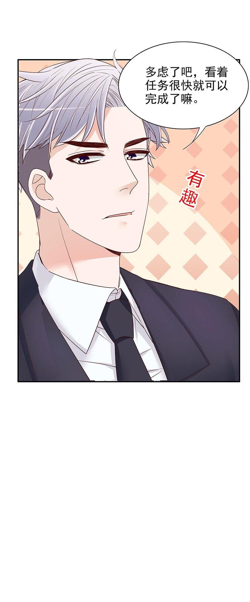 16 第16话 姐夫，我是念念-第11话