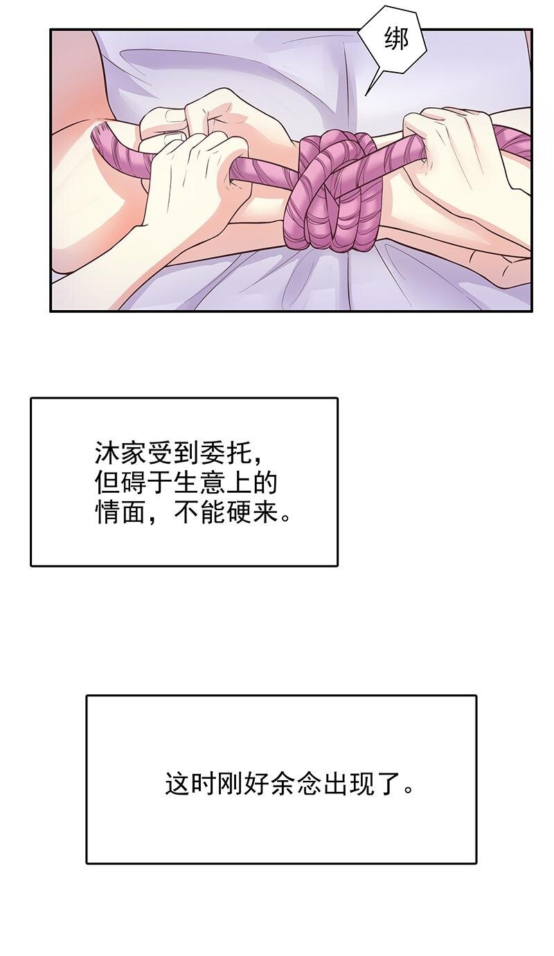 16 第16话 姐夫，我是念念-第11话