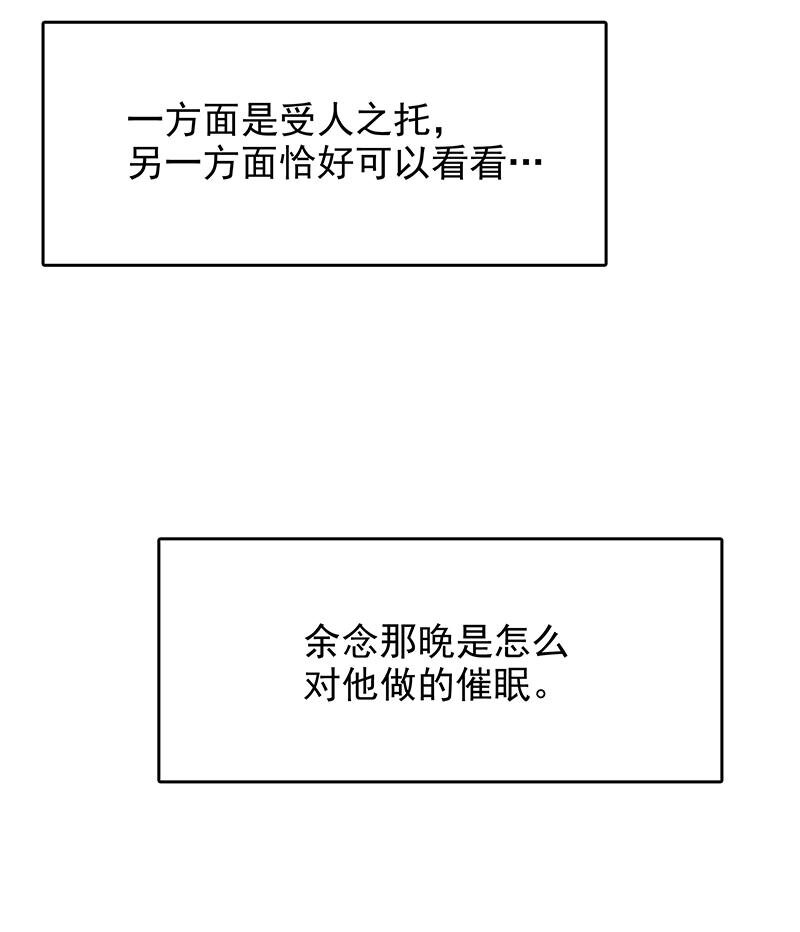 16 第16话 姐夫，我是念念-第11话