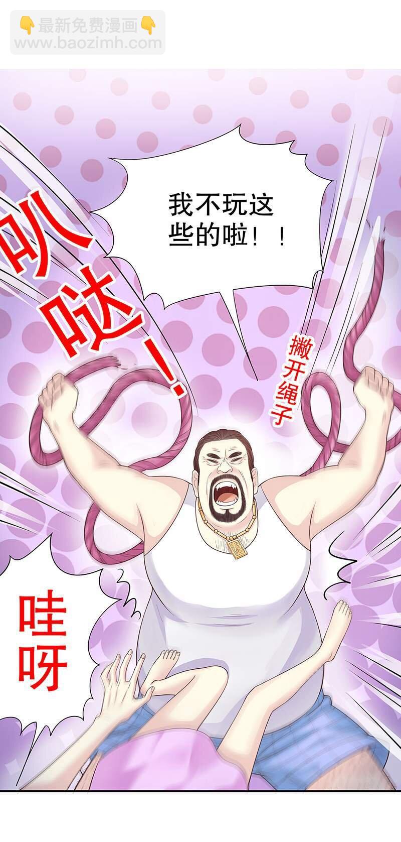 16 第16话 姐夫，我是念念-第11话