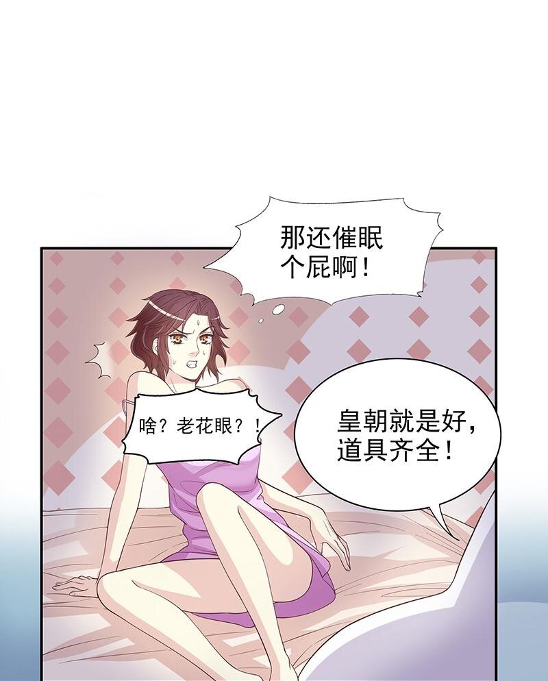 16 第16话 姐夫，我是念念-第11话