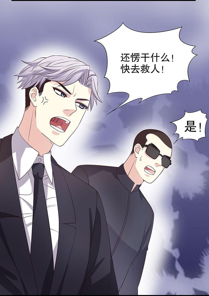 16 第16话 姐夫，我是念念-第11话