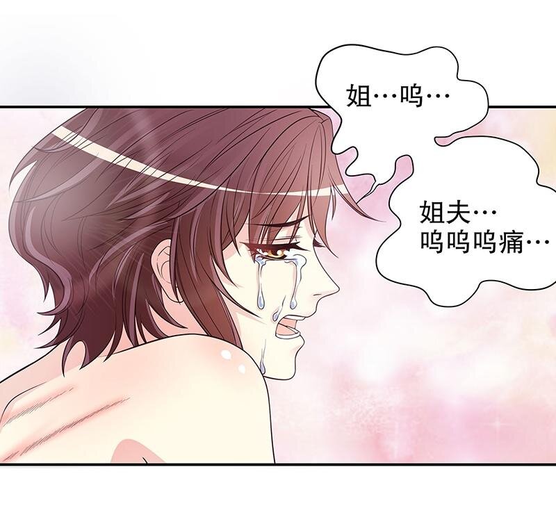 16 第16话 姐夫，我是念念-第11话