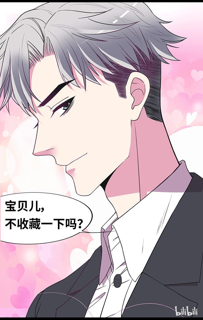 16 第16话 姐夫，我是念念-第11话