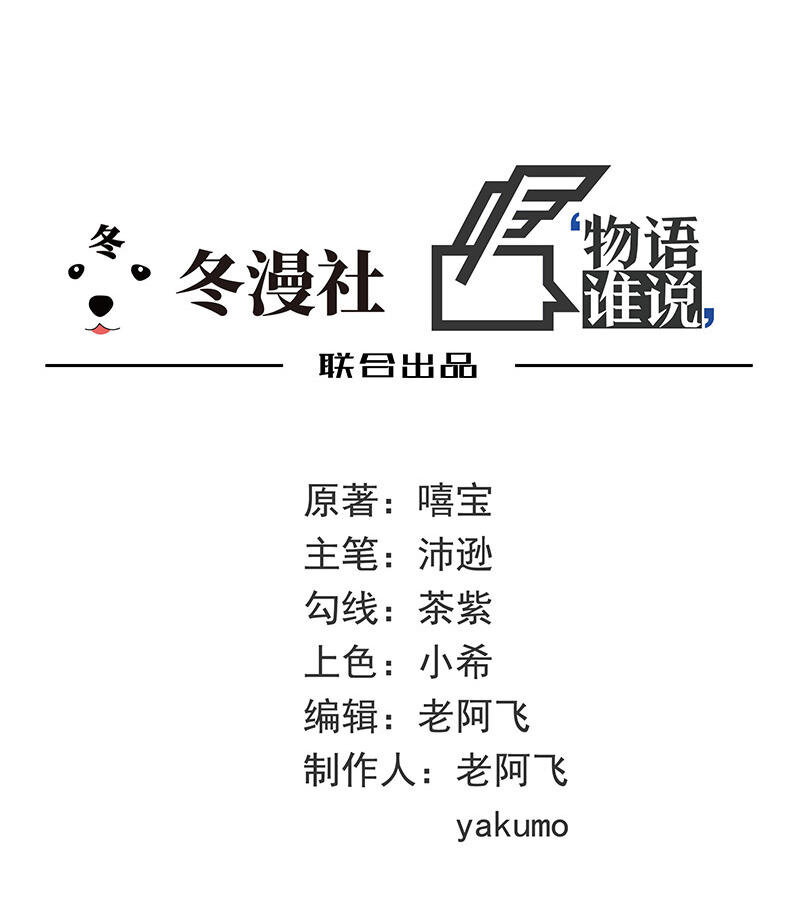 16 第16话 姐夫，我是念念-第11话