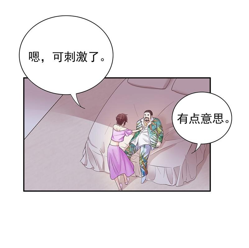 16 第16话 姐夫，我是念念-第11话