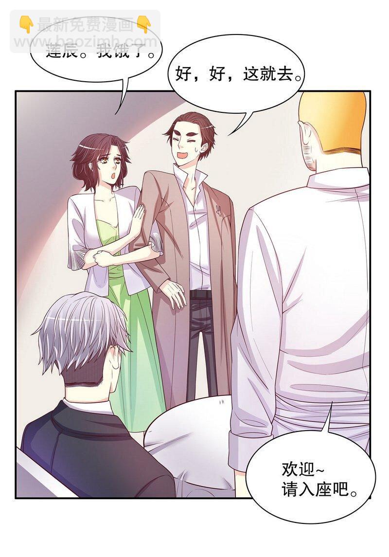 20 第20话 走！去吃！-第15话