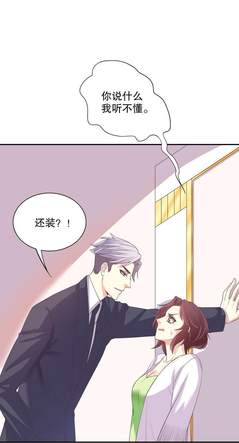 20 第20话 走！去吃！-第15话