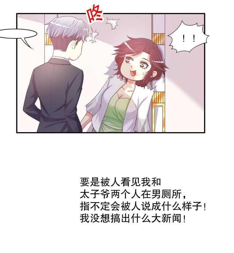 20 第20话 走！去吃！-第15话