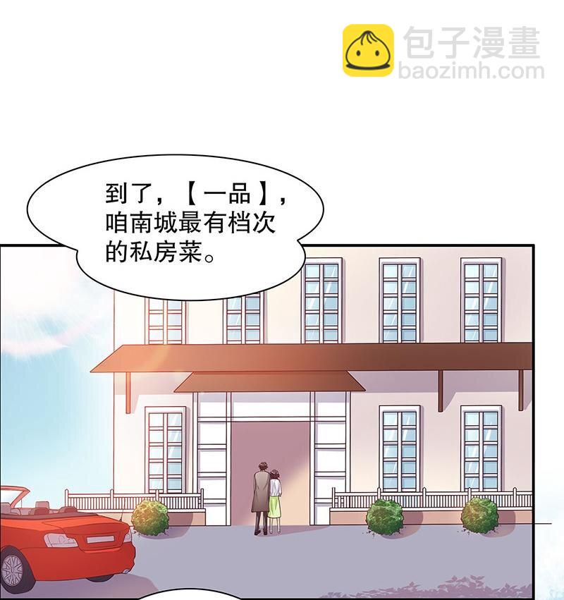 20 第20话 走！去吃！-第15话