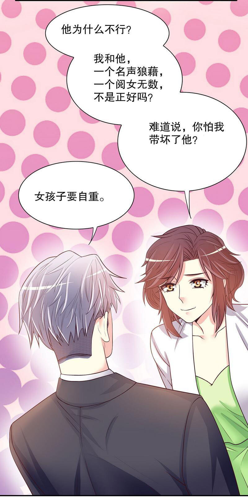 20 第20话 走！去吃！-第15话