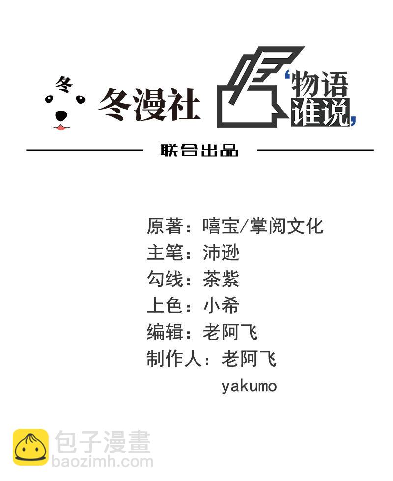 20 第20话 走！去吃！-第15话