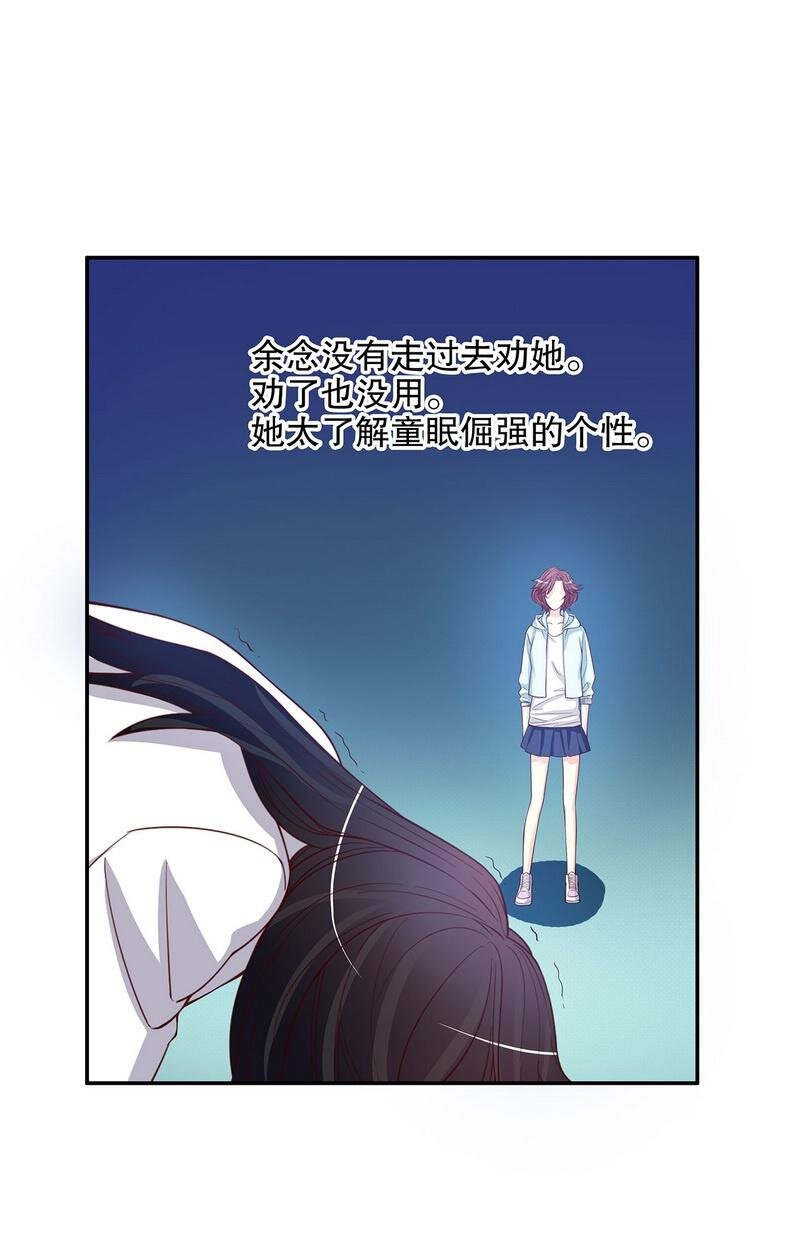 22 第22话 眠眠&hellip;&hellip;-第17话