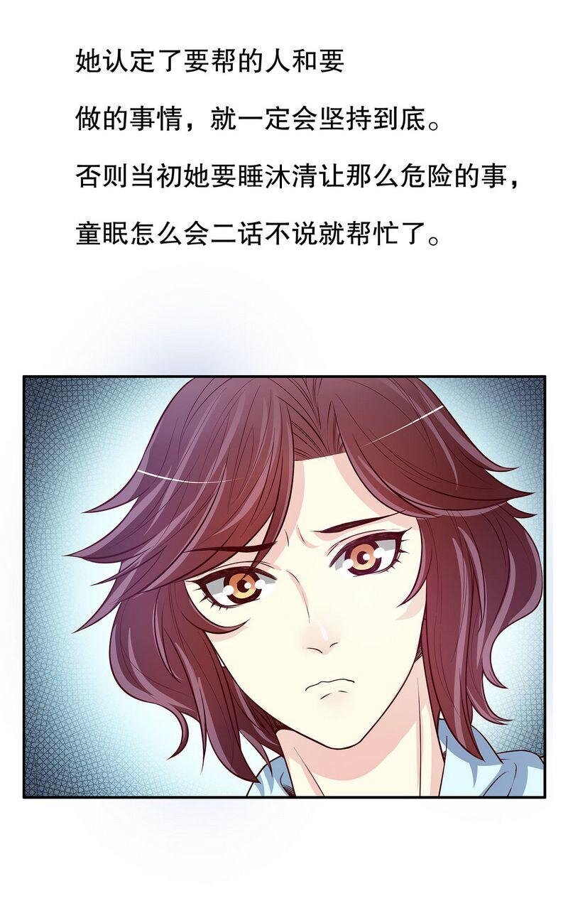 22 第22话 眠眠&hellip;&hellip;-第17话