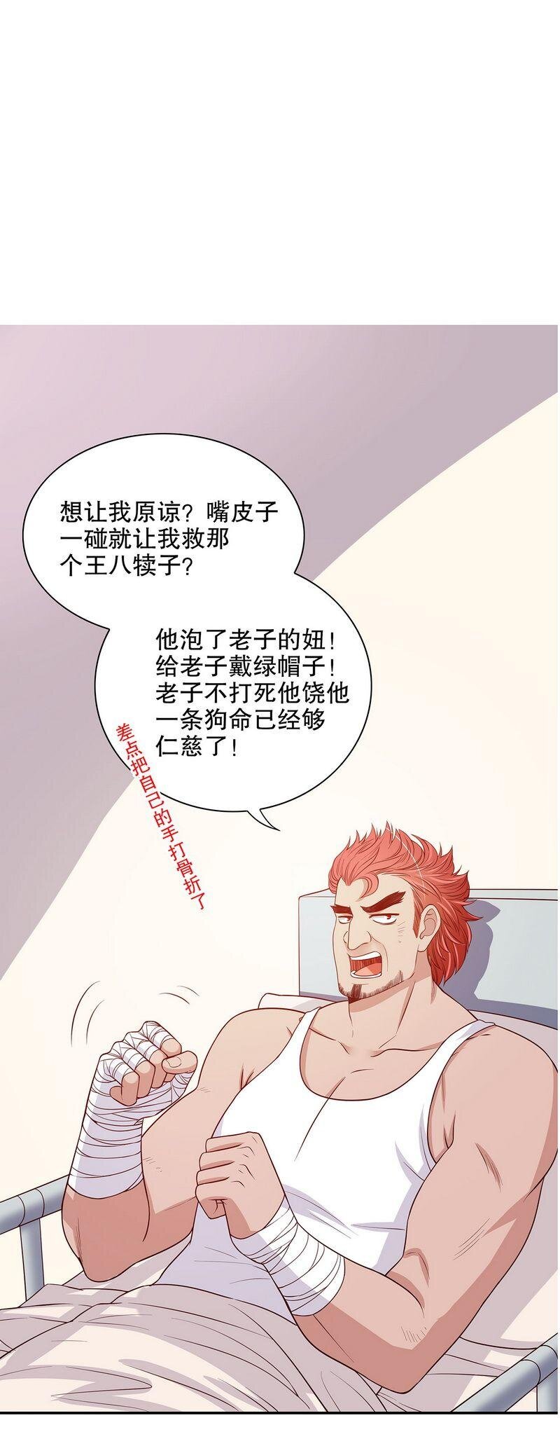 22 第22话 眠眠&hellip;&hellip;-第17话