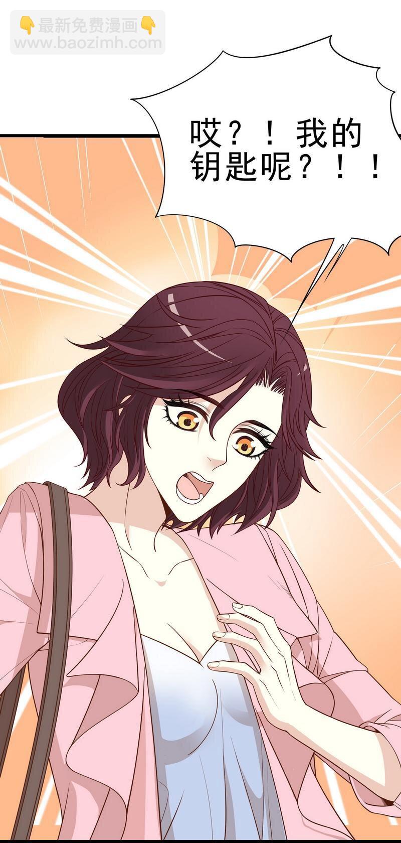 4 第4话 金钥匙丢了-第3话