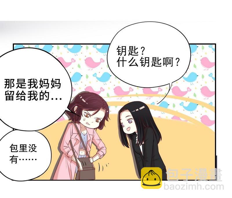 4 第4话 金钥匙丢了-第3话