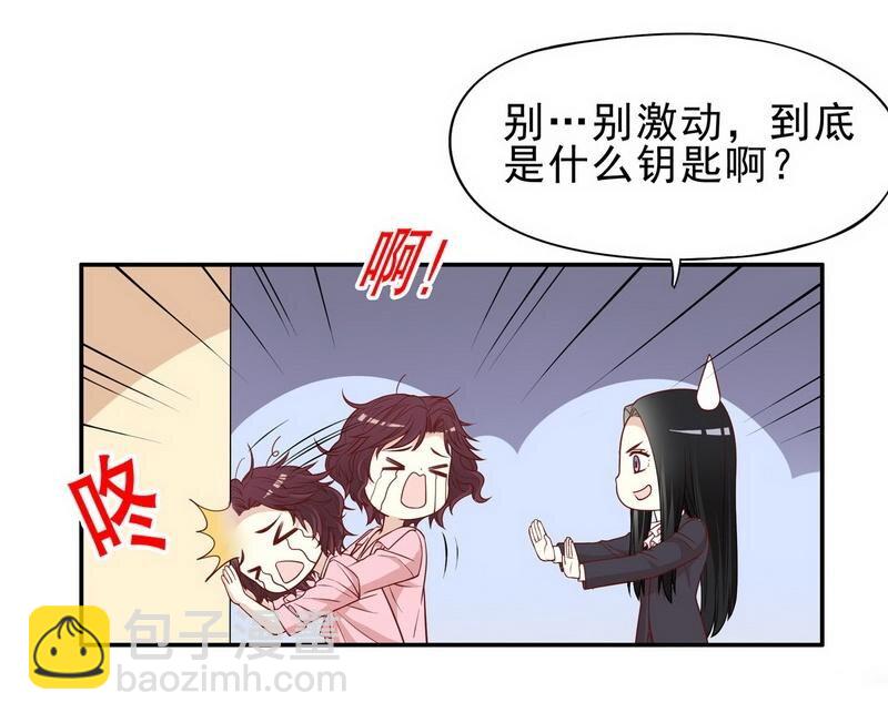 4 第4话 金钥匙丢了-第3话