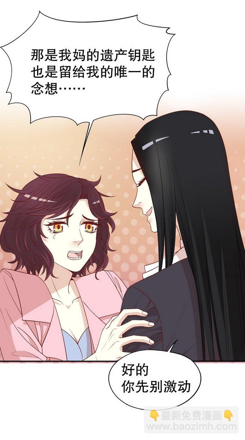 4 第4话 金钥匙丢了-第3话