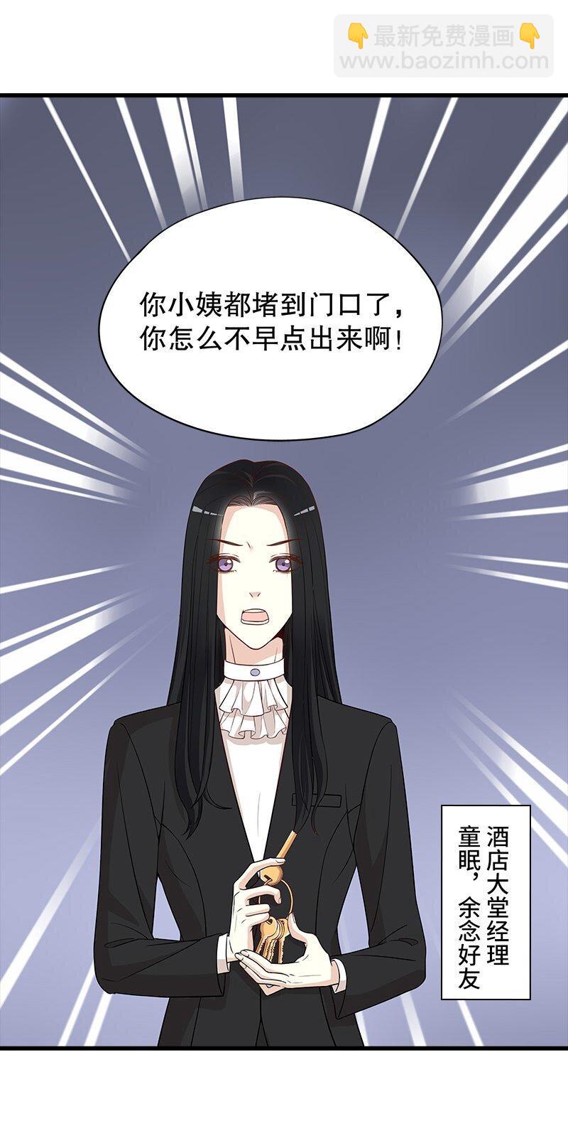 4 第4话 金钥匙丢了-第3话