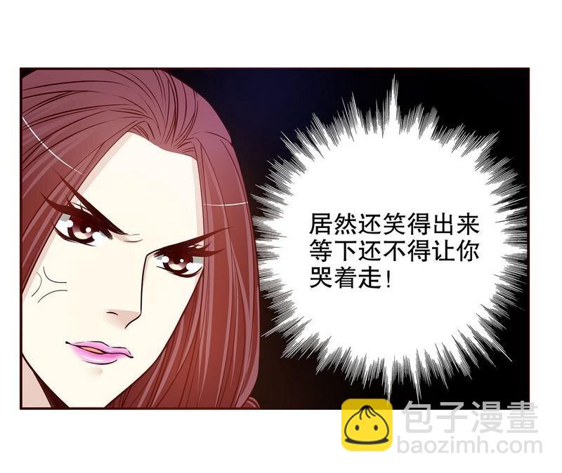 嘿嘿嘿總裁的101種方法 - 26 第26話 我拍賣身上的禮服 - 7