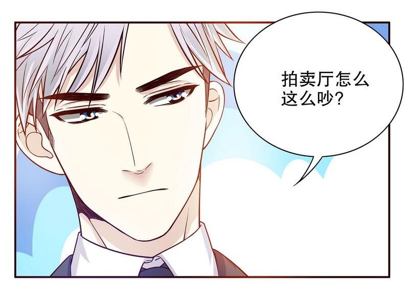 嘿嘿嘿總裁的101種方法 - 26 第26話 我拍賣身上的禮服 - 2