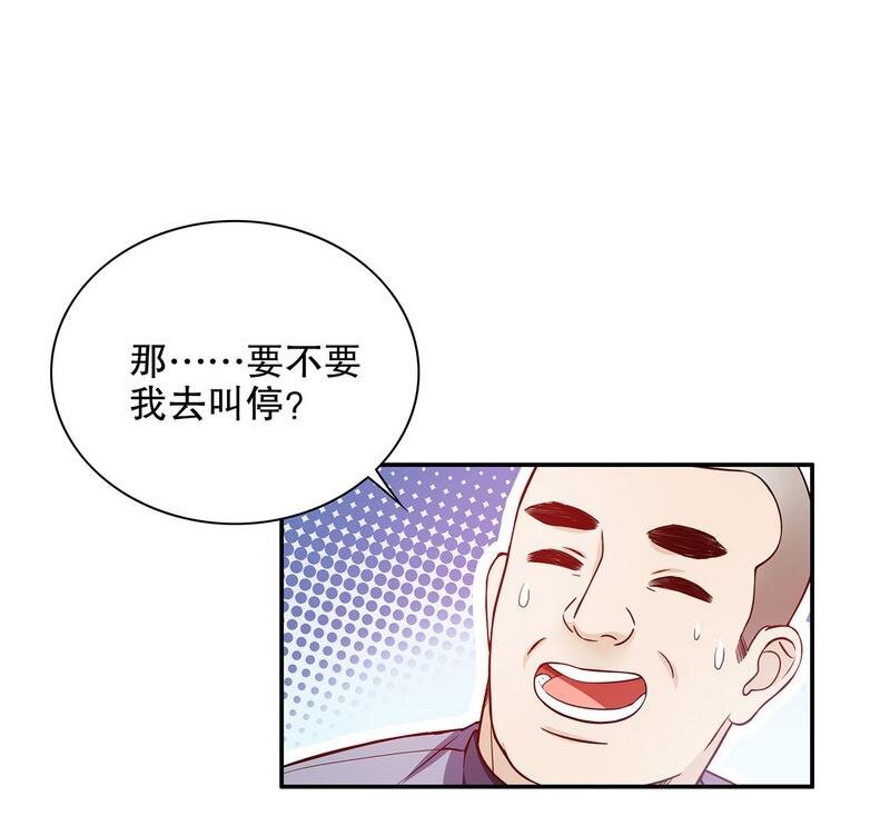 嘿嘿嘿總裁的101種方法 - 26 第26話 我拍賣身上的禮服 - 5