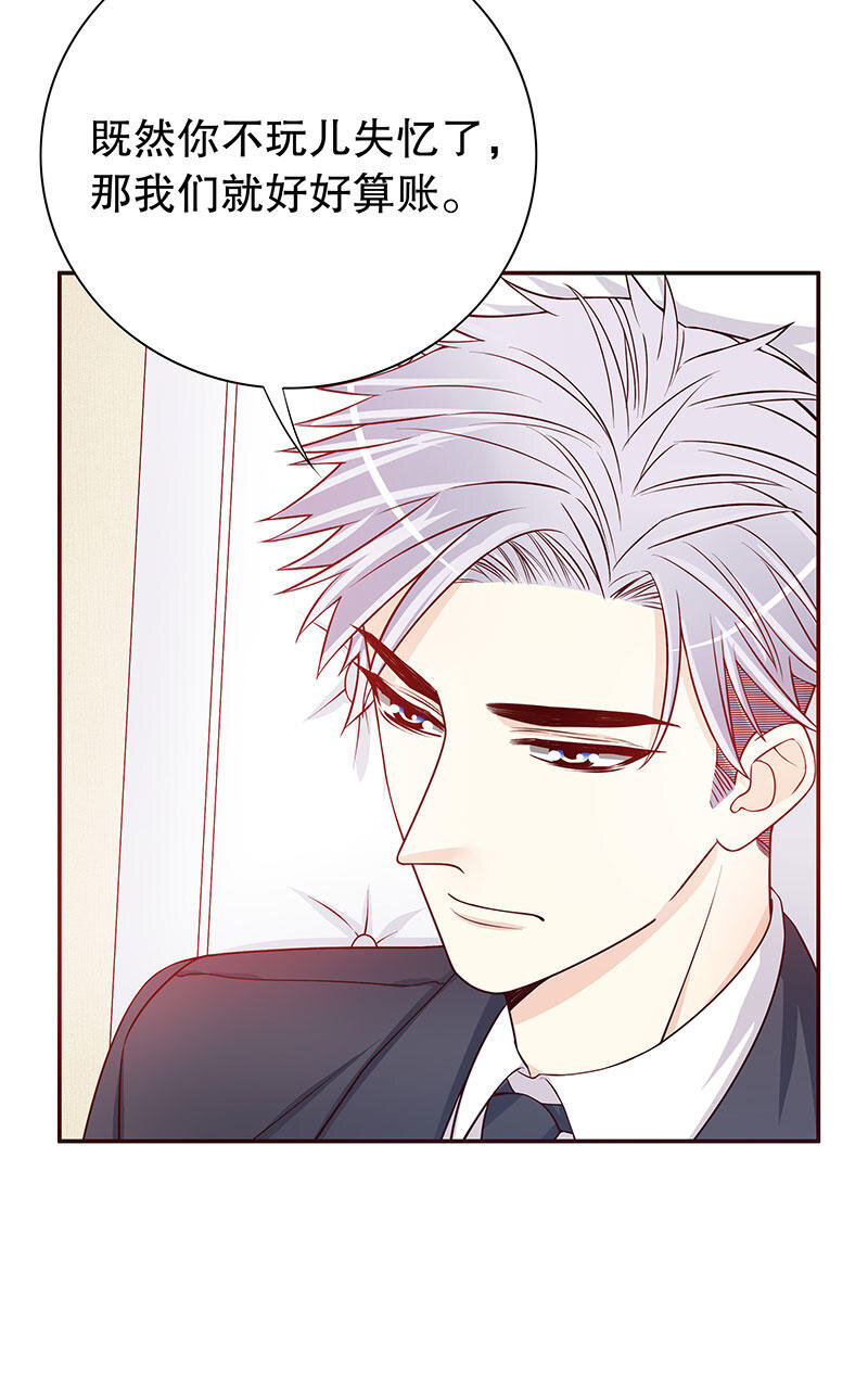 28 第28话 越吻越醉-第23话