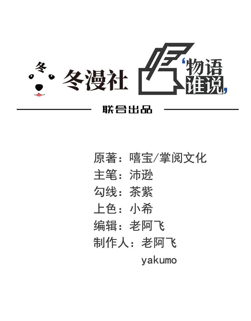 28 第28话 越吻越醉-第23话