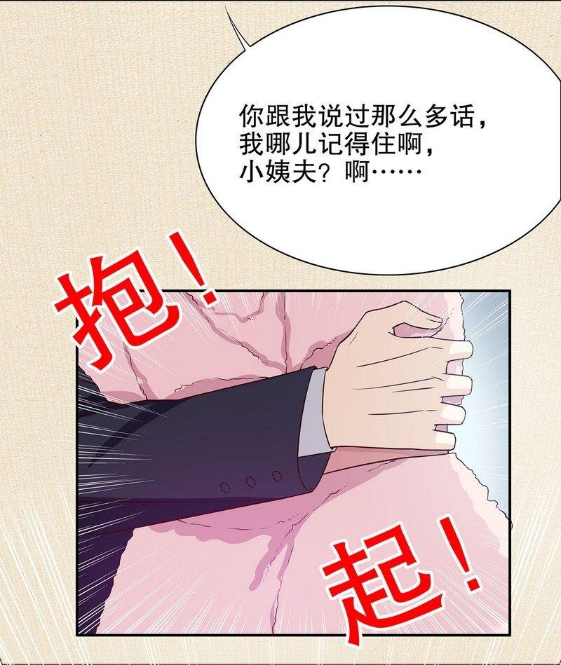 28 第28话 越吻越醉-第23话