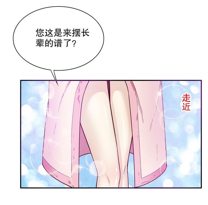 28 第28话 越吻越醉-第23话