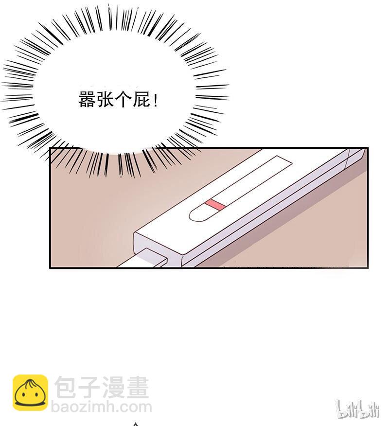 嘿嘿嘿總裁的101種方法 - 10 第10話 這女人在幹嘛？ - 4