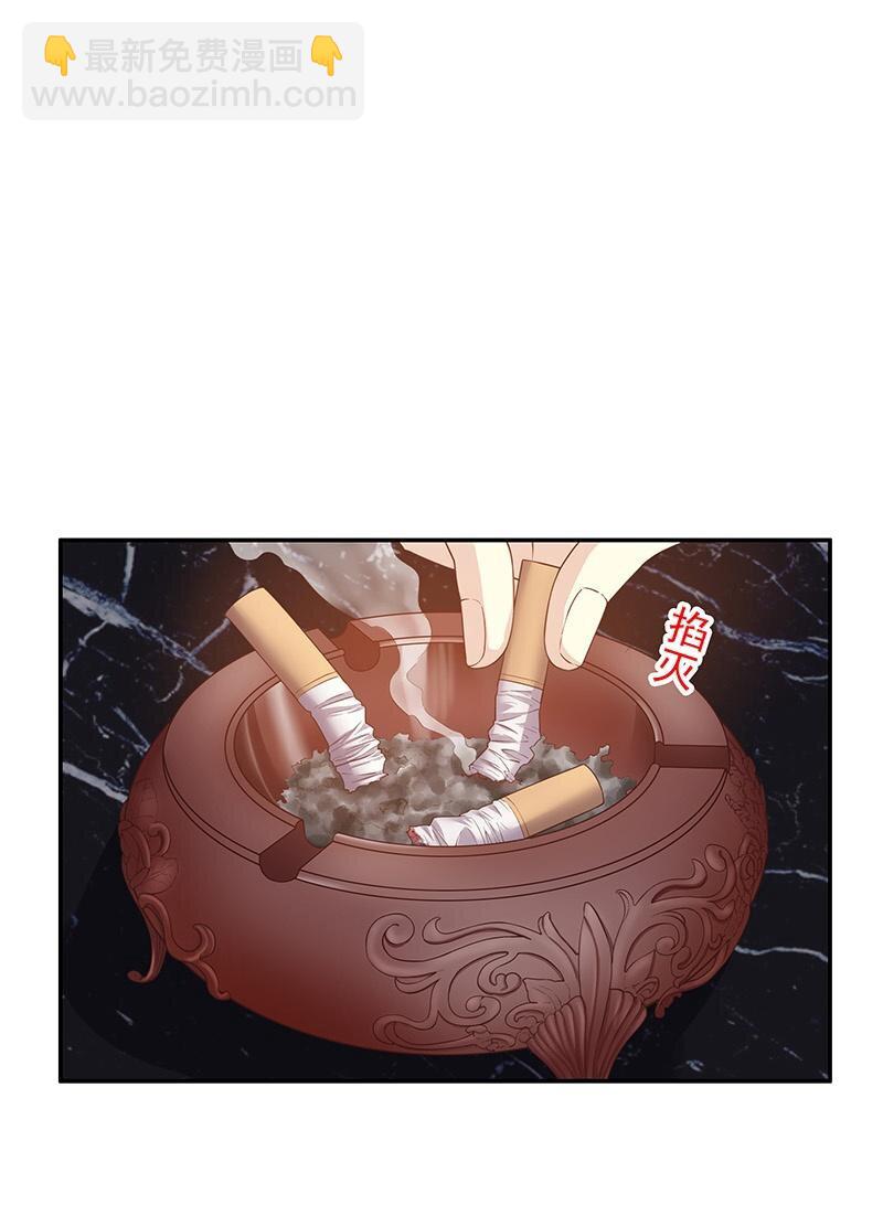 嘿嘿嘿總裁的101種方法 - 10 第10話 這女人在幹嘛？ - 2