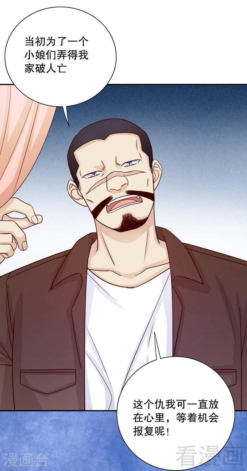 67 当年的仇人-第25话