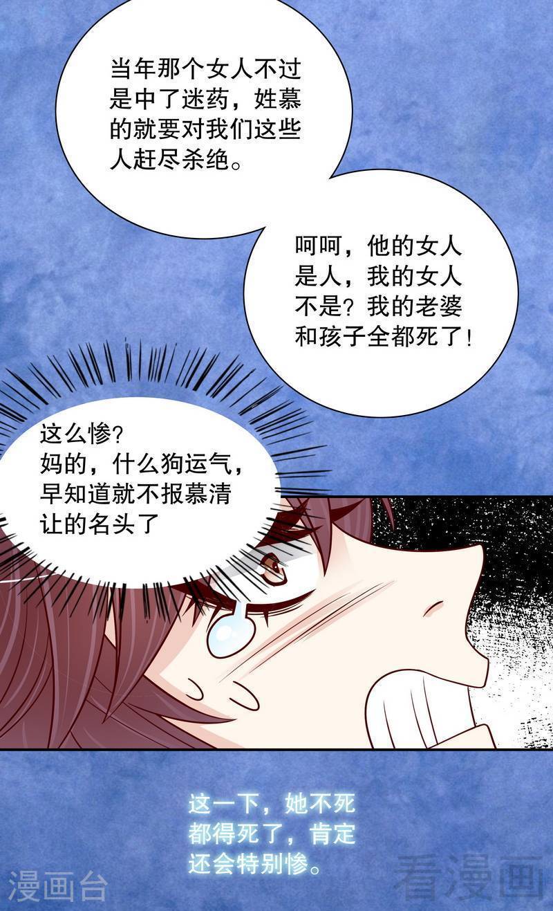 67 当年的仇人-第25话