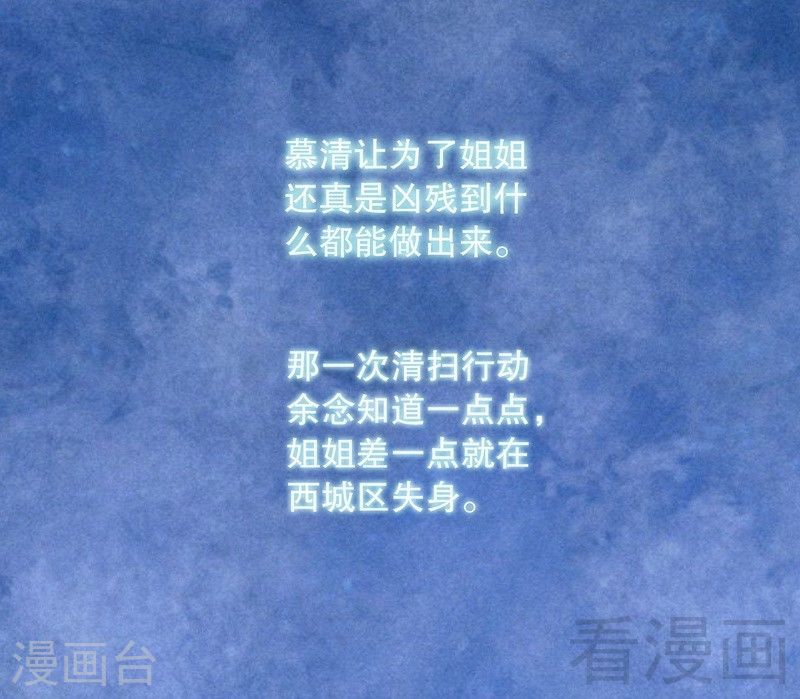 67 当年的仇人-第25话