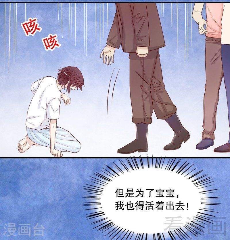 67 当年的仇人-第25话