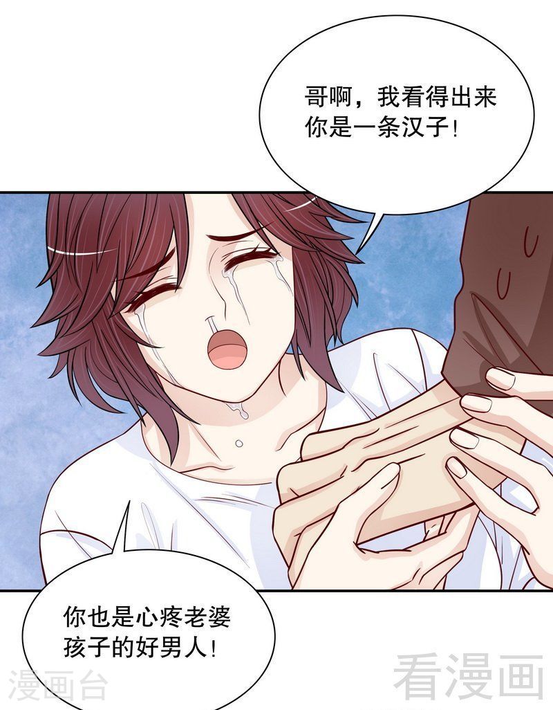 67 当年的仇人-第25话