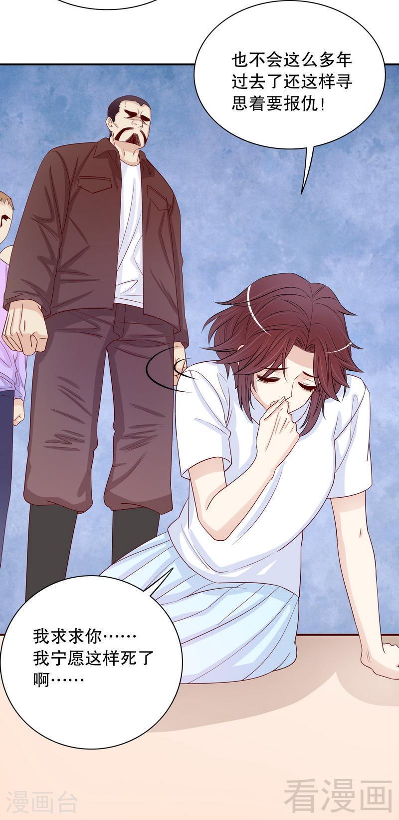 67 当年的仇人-第25话