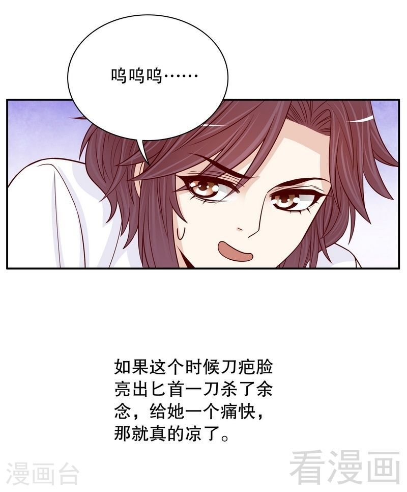 67 当年的仇人-第25话