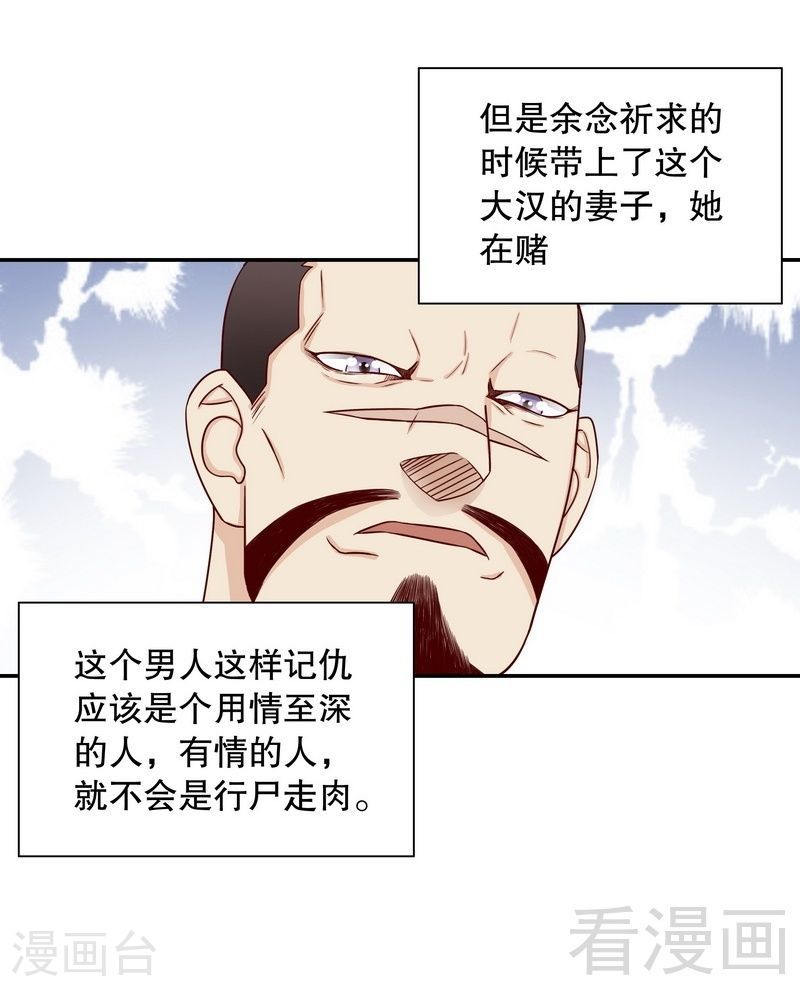 67 当年的仇人-第25话