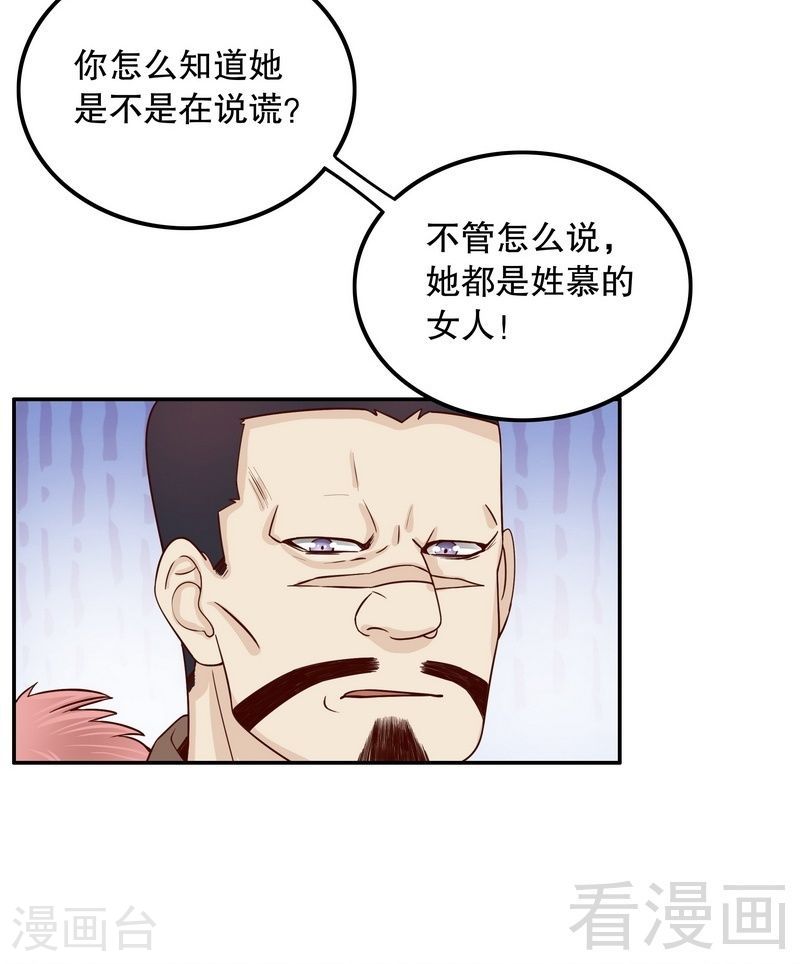 67 当年的仇人-第25话