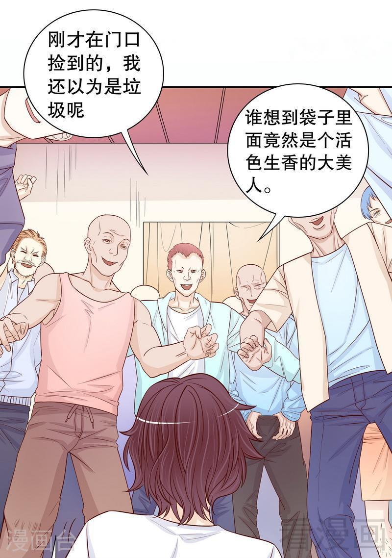 67 当年的仇人-第25话