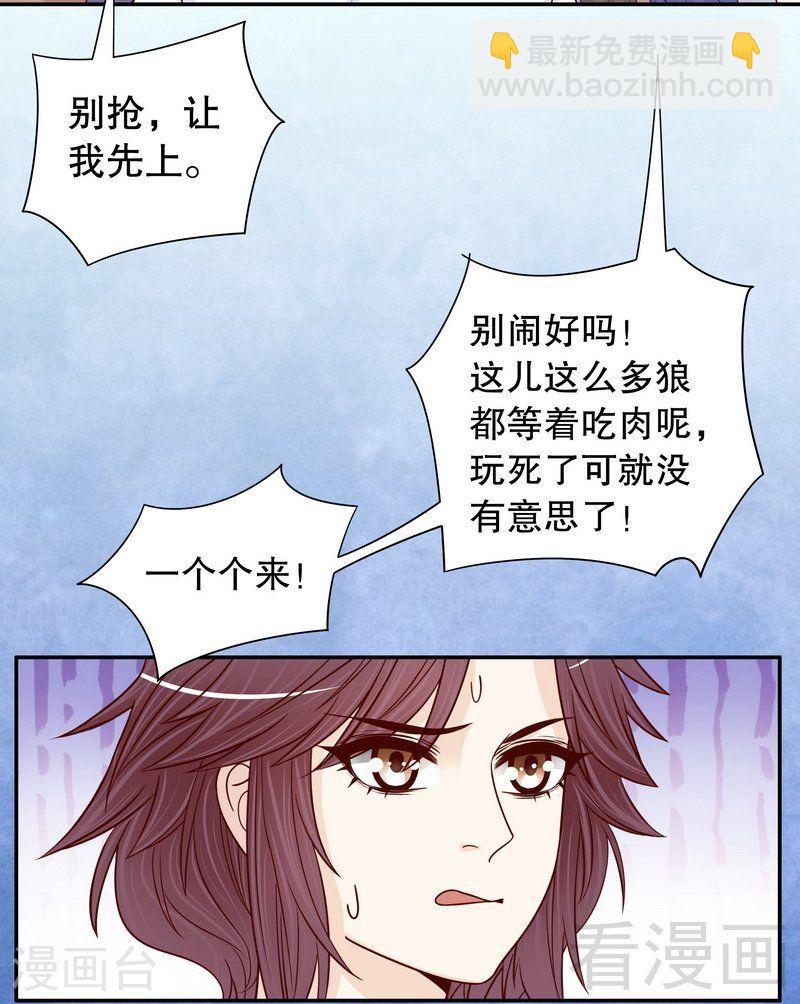 67 当年的仇人-第25话