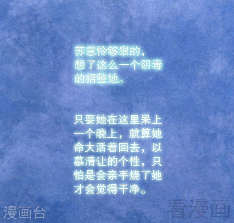 67 当年的仇人-第25话