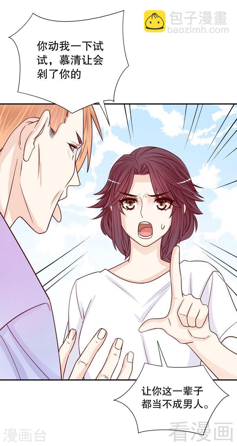 67 当年的仇人-第25话