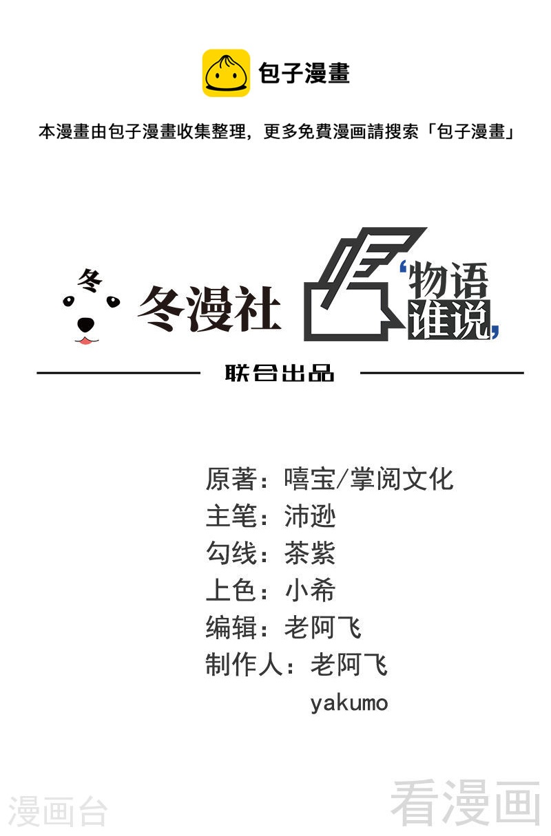 69 够聪明就不要来-第27话