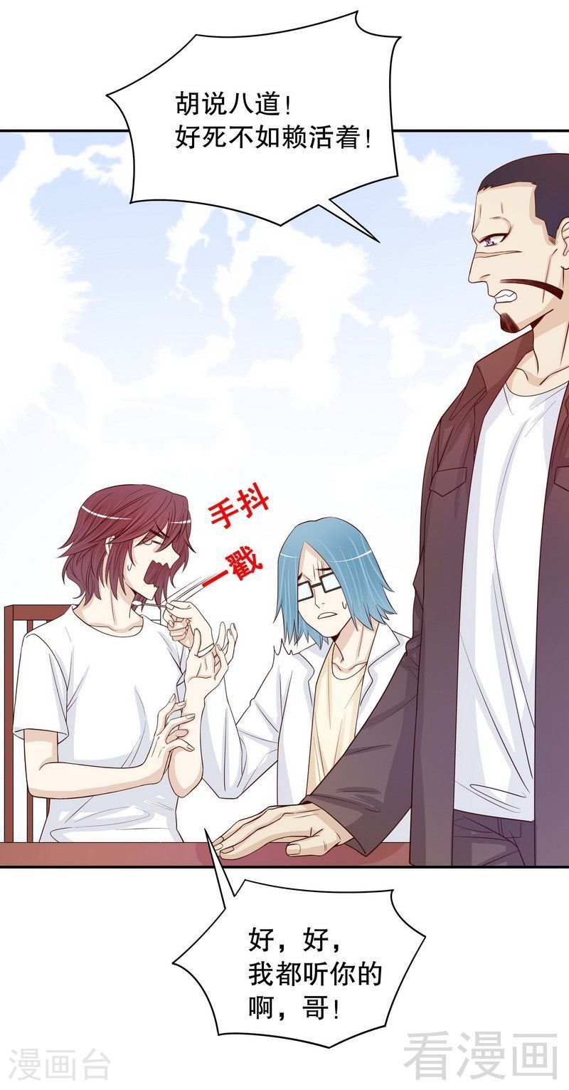 69 够聪明就不要来-第27话